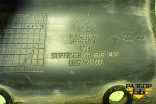 Кронштейн усилителя переднего бампера правый (865722Y000) для Hyundai ix 35 с 2010г (Ай икс 35)