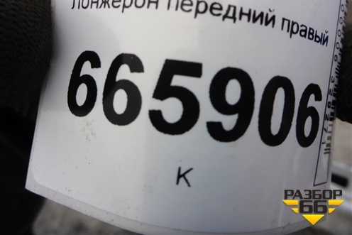 Лонжерон передний правый для Hyundai ix 35 с 2010г (Ай икс 35)