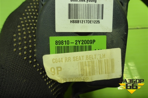 Ремень безопасности задний левый (898102Y2009P) для Hyundai ix 35 с 2010г (Ай икс 35)