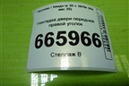 Накладка двери передней правой уголок (876602S000) для Hyundai ix 35 с 2010г (Ай икс 35)