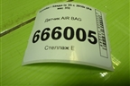 Датчик AIR BAG (959202S000) для Hyundai ix 35 с 2010г (Ай икс 35)