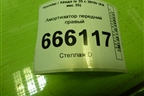 Амортизатор передний правый (546612S000) для Hyundai ix 35 с 2010г (Ай икс 35)