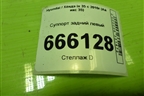 Суппорт задний левый для Hyundai ix 35 с 2010г (Ай икс 35)
