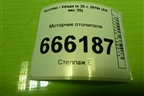 Моторчик отопителя (F00S3B2441) для Hyundai ix 35 с 2010г (Ай икс 35)