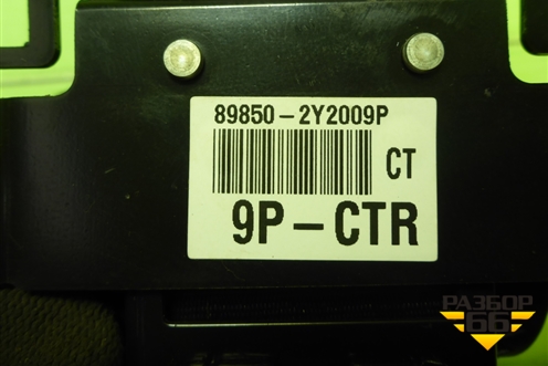 Ремень безопасности задний (898502Y2009) для Hyundai ix 35 с 2010г (Ай икс 35)