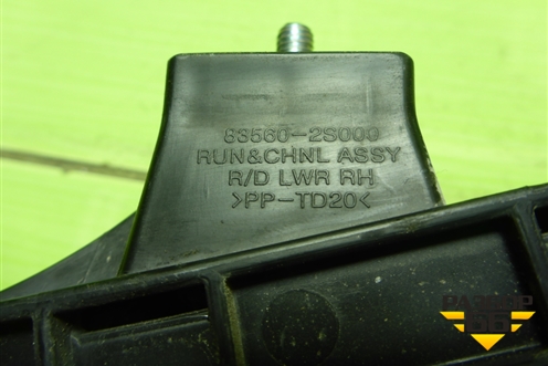 Направляющая стекла задней правой двери (835602S000) для Hyundai ix 35 с 2010г (Ай икс 35)