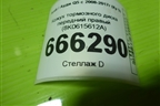 Кожух тормозного диска передний правый (8K0615612A) для Audi Q5 c 2008-2017г (Ку 5)