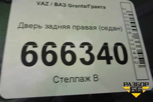 Дверь задняя правая (седан) для VAZ Granta/Гранта