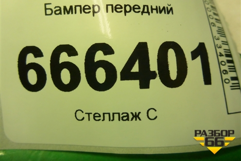 Бампер передний (дубликат) (MG02200) для Renault Megane 2 с 2002-2009г (Меган)