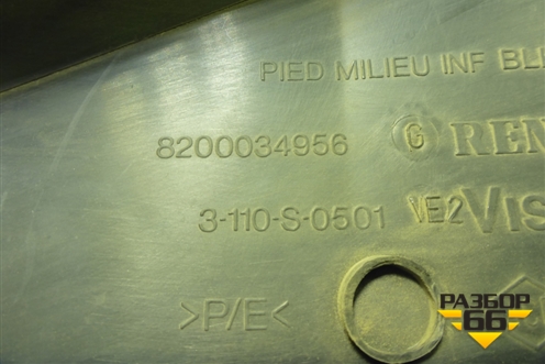 Обшивка стойки центральная нижняя правая (8200034956) для Renault Megane 2 с 2002-2009г (Меган)