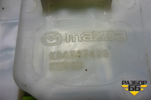 Бачок омывателя лобового стекла (KD3567480) для Mazda CX 5 с 2017г (СХ5)