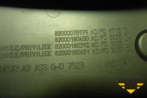 Накладка на торпедо (центральная верхняя) (82000078979) для Renault Megane 2 с 2002-2009г (Меган)