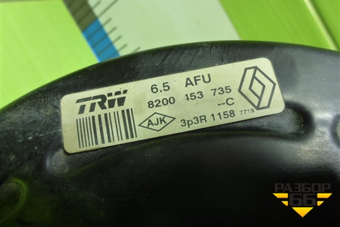 Усилитель тормозов вакуумный (8200153735) для Renault Megane 2 с 2002-2009г (Меган)