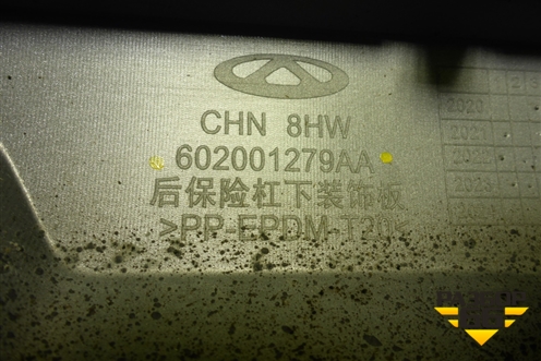 Накладка заднего бампера (602001279AA) для Chery Tiggo 4 с 2017г (Тиго 4)