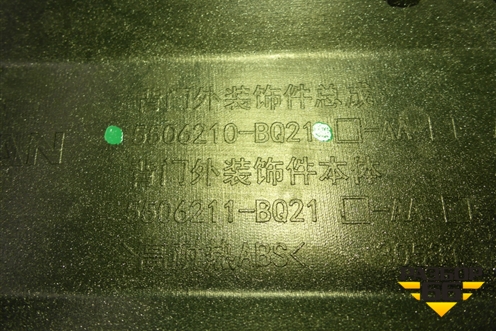 Накладка крышки багажника (5506210BQ21) для Changan CS35 Plus с 2018г (ЦС 35 плюс)