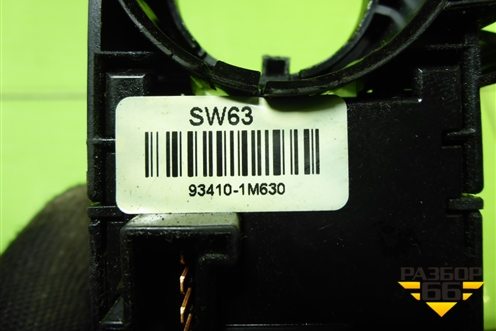 Переключатель поворотов (934101M630) для Hyundai ix 35 с 2010г (Ай икс 35)