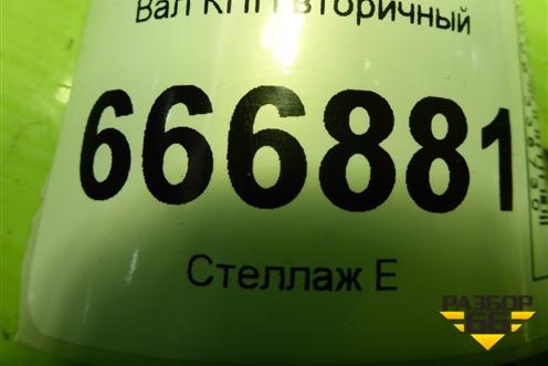 Вал КПП вторичный (1907384) для Scania 4 Series с 1995-2005г