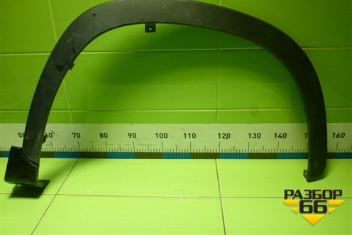 Накладка переднего крыла правого (609000409AA) для Exeed LX с 2019-2024г (ЛХ)