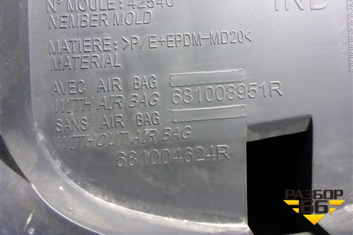 Торпедо не под AIR BAG (681004624R) для Renault Logan с 2004-2015г (Логан)