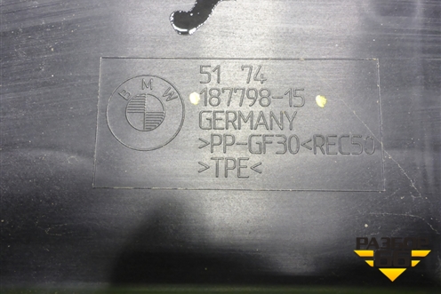 Воздуховод радиатора (517418779815) для BMW X1 F48 с 2014г (Х1 Ф48)