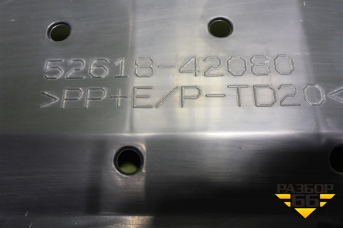 Пыльник переднего бампера центральный (5261842080) для Toyota Rav-4 с 2018г (Рав 4)