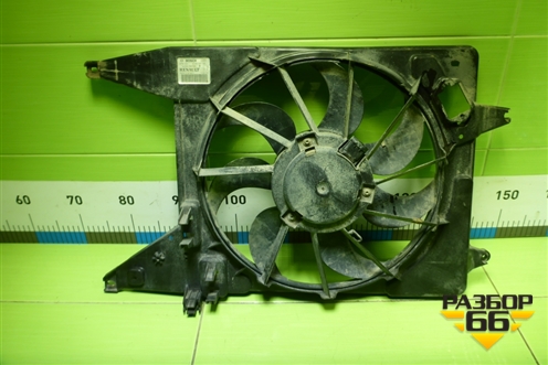 Вентилятор охлаждения радиатора (8200765566) для Renault Logan с 2004-2015г (Логан)