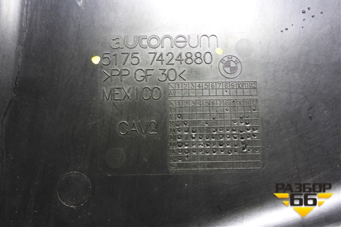 Защита антигравийная (новая) (51757424880) для BMW X5 G05 с 2018г (Х5 Г05)