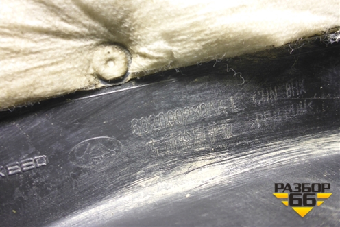 Локер передний левый (602000230AA) для Exeed LX с 2019-2024г (ЛХ)