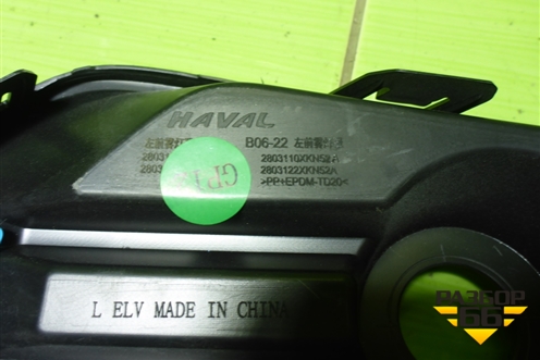 Накладка ПТФ левая (2803146XKN52A) для Haval Dargo X с 2022г (Дарго Х)