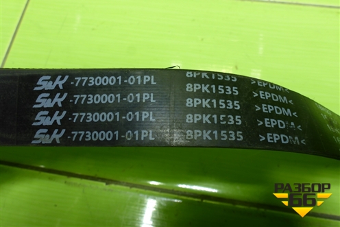 Ремень ручейковый (SK773000101PL) для Mercedes Benz TRUCK Actros I с 1996-2002г (Актрос)