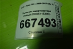 Пыльник амортизатора левый (8R0511539B) для Audi Q5 c 2008-2017г (Ку 5)