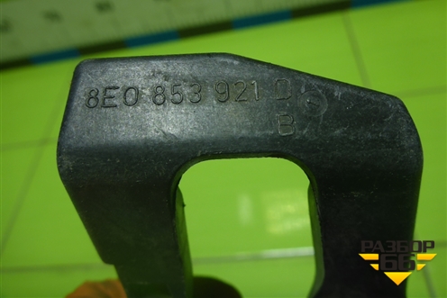 Кронштейн накладки порога левый (8E0853921D) для Audi A4 (В6) с 2000-2006г (А4)