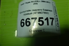 Кронштейн заднего бампера правый (4F9807892) для Audi A6 (C6) с 2004-2011г (А6)
