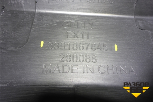 Накладка двери передней левой (8891867645) для Geely Atlas 2 с 2023-2025г (Атлас)