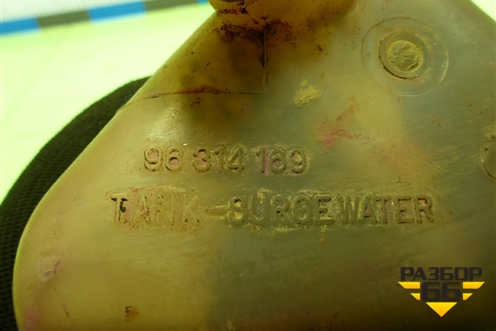 Бачок расширительный (96314169) для Daewoo Matiz с 1998-2015г (Матиз)