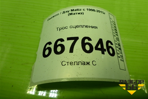 Трос сцепления для Daewoo Matiz с 1998-2015г (Матиз)