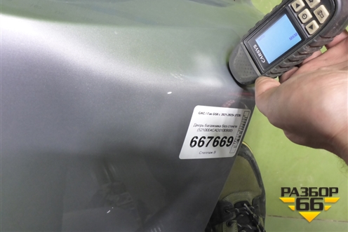 Дверь багажника без стекла (5210004CAD0100B00) для GAC GS8 с 2021-2025г (ГС8)