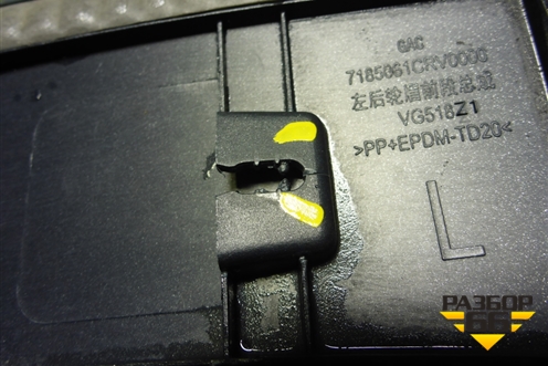 Накладка двери задней левой (на арку) (7185061CRV0000) для GAC GS3 с 2024-2025г (ГС3)