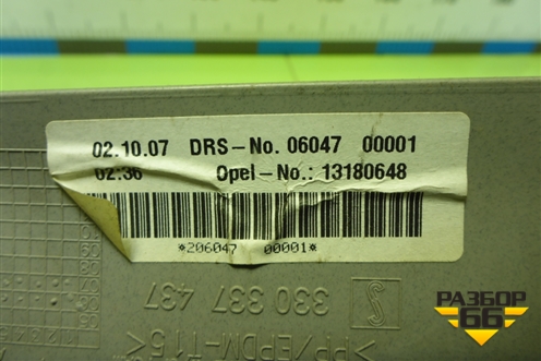 Обшивка стойки задняя верхняя левая (3-х дверный кузов) (13180580) для Opel Corsa D с 2006-2014г (Корса Д)