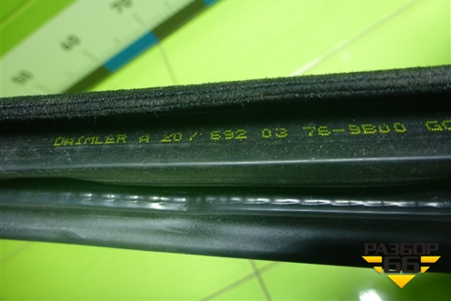 Уплотнитель двери передней левой (A2076920376) для Mercedes Benz E-Klass C207 (купе) с 2009г (Е Купе)