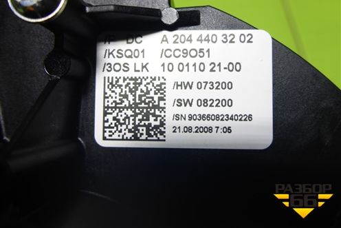 Переключатель подрулевой в сборе (A2044403202) для Mercedes Benz C-Klass W204 с 2007-2014г (Ц)