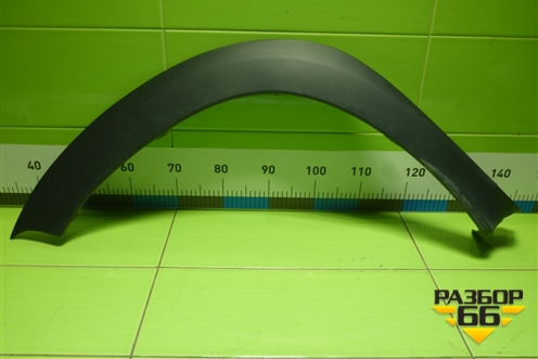 Накладка переднего крыла левого (8201653100) для Renault Duster I с 2010-2021г (Дастер)
