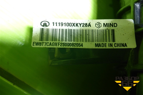 Интеркулер (1119100XKY28A) для Haval H6 с 2014г (Аш6)