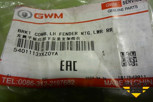 Кронштейн переднего крыла левый (5401113XKZ0YA) для Haval F7 с 2019г (Ф7)