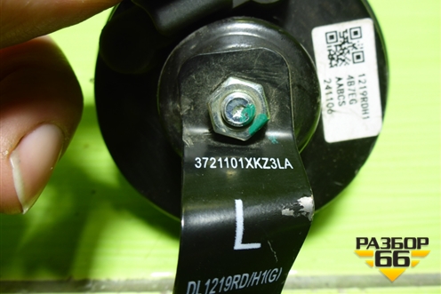 Сигнал звуковой (3721101XKZ3LA) для Haval M6 с 2021г (М6)