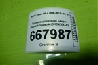 Ручка внутренняя двери задней правой (8R0839020) для Audi Q5 c 2008-2017г (Ку 5)