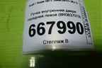 Ручка внутренняя двери передней левой (8R0837019) для Audi Q5 c 2008-2017г (Ку 5)
