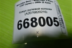 Кожух рулевой колонки (A2076820216) для Mercedes Benz E-Klass C207 (купе) с 2009г (Е Купе)