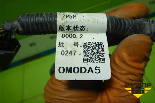 Проводка заднего бампера (806006852AA) для OMODA C5 с 2022г (Ц5)