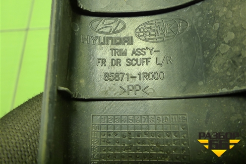 Накладка порога внутренняя переднего левого (858711R000) для Hyundai Solaris с 2010-2016г (Солярис)